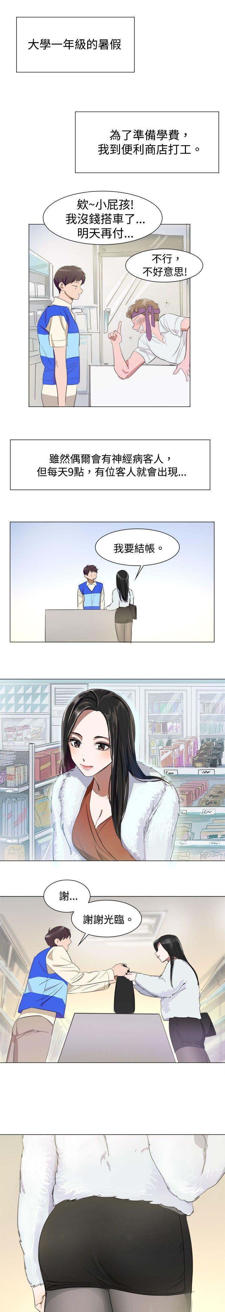 青涩男孩初体验[h漫]韩漫全集-青涩男孩初体验-第5話无删减无遮挡章节图片 