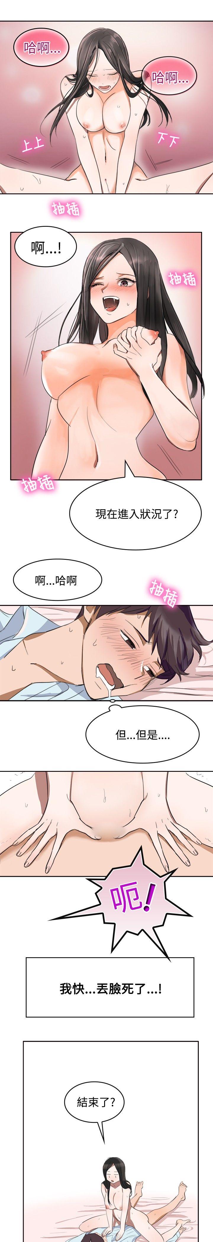 青涩男孩初体验[h漫]韩漫全集-青涩男孩初体验-第6話无删减无遮挡章节图片 