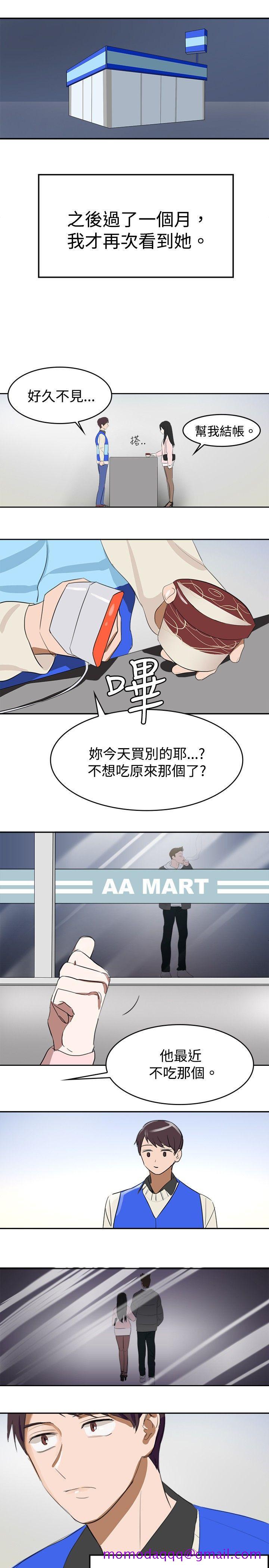 青涩男孩初体验[h漫]韩漫全集-青涩男孩初体验-第6話无删减无遮挡章节图片 