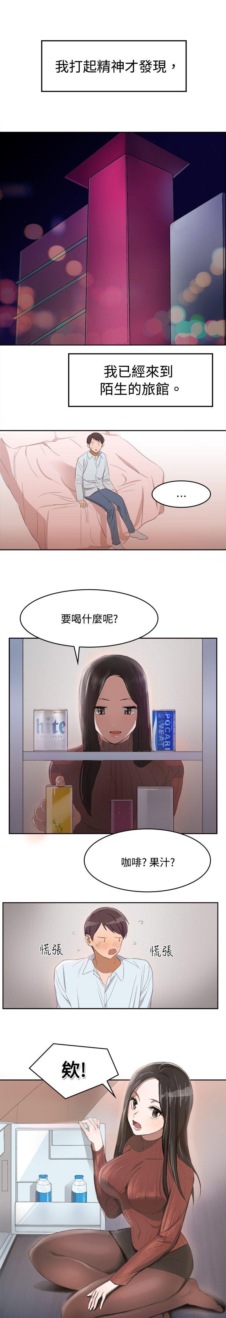 青涩男孩初体验[h漫]韩漫全集-青涩男孩初体验-第6話无删减无遮挡章节图片 