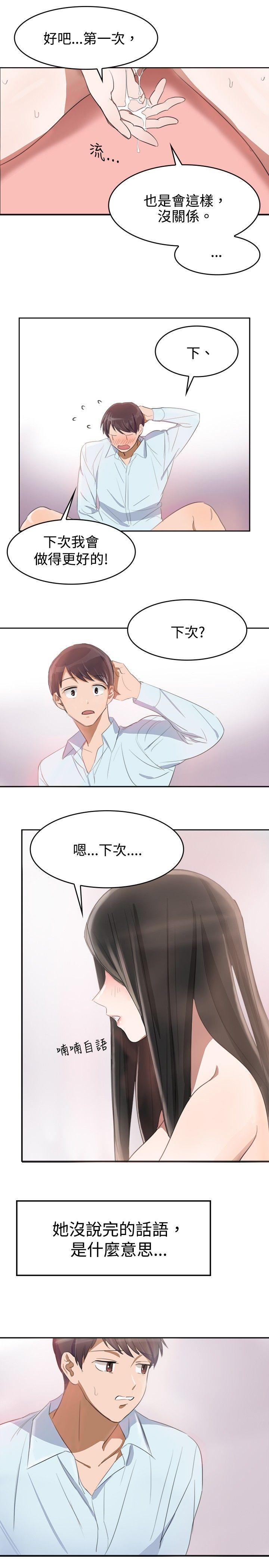 青涩男孩初体验[h漫]韩漫全集-青涩男孩初体验-第6話无删减无遮挡章节图片 
