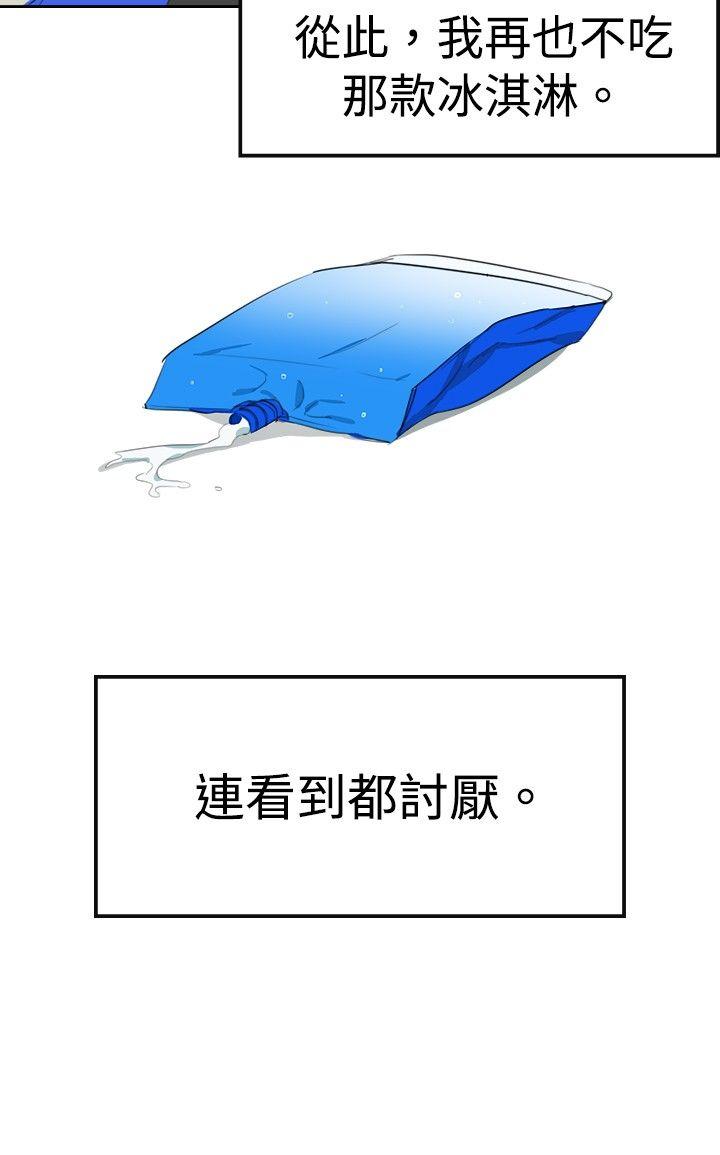 青涩男孩初体验[h漫]韩漫全集-青涩男孩初体验-第6話无删减无遮挡章节图片 