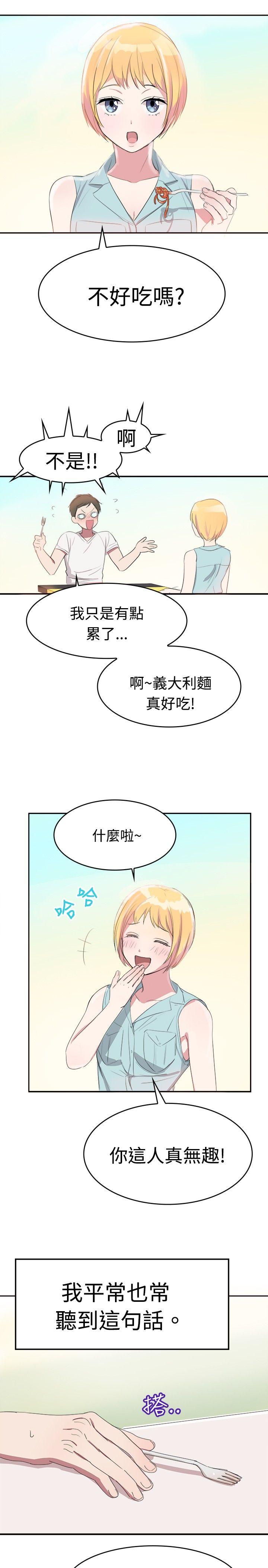青涩男孩初体验[h漫]韩漫全集-青涩男孩初体验-第7話无删减无遮挡章节图片 