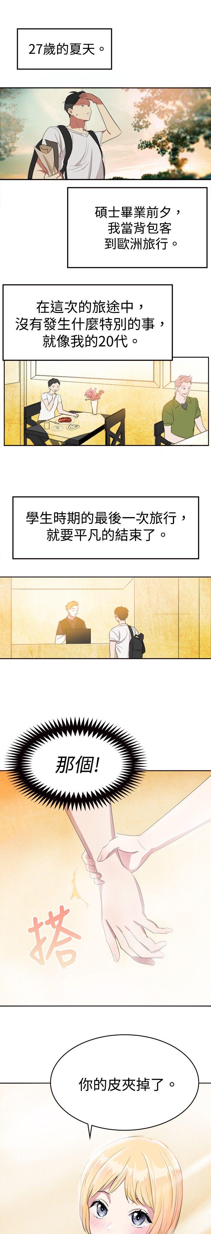 青涩男孩初体验[h漫]韩漫全集-青涩男孩初体验-第7話无删减无遮挡章节图片 