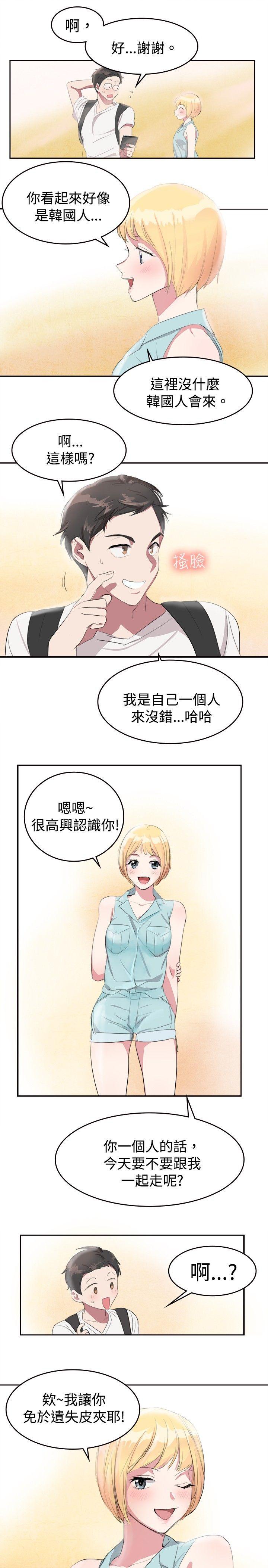 青涩男孩初体验[h漫]韩漫全集-青涩男孩初体验-第7話无删减无遮挡章节图片 