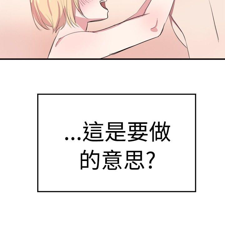 青涩男孩初体验[h漫]韩漫全集-青涩男孩初体验-第8話无删减无遮挡章节图片 