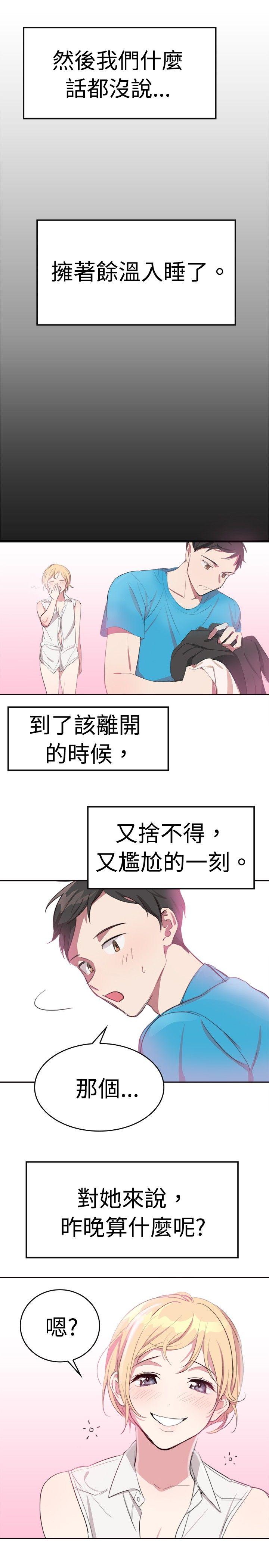 青涩男孩初体验[h漫]韩漫全集-青涩男孩初体验-第8話无删减无遮挡章节图片 