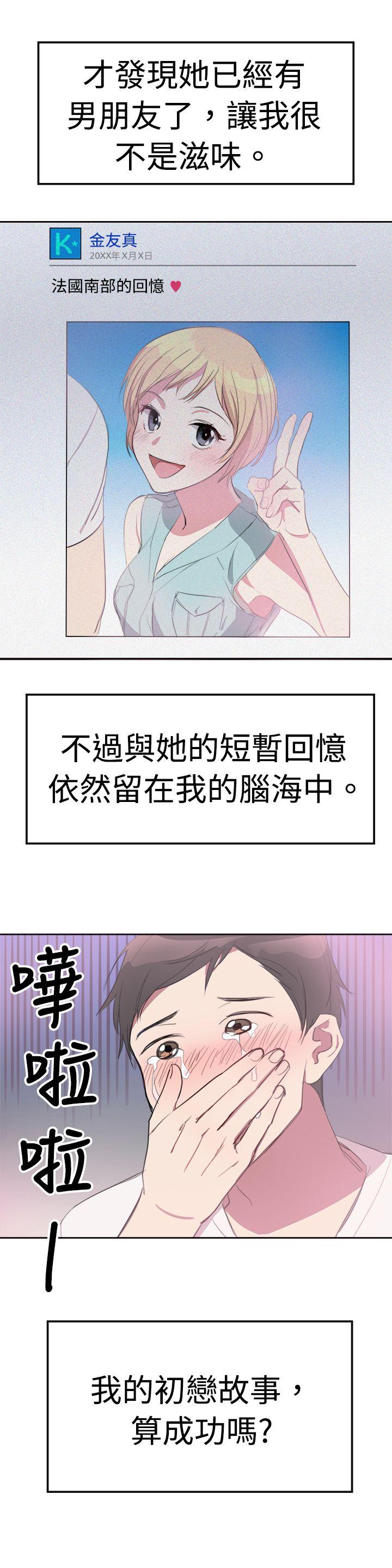 青涩男孩初体验[h漫]韩漫全集-青涩男孩初体验-第8話无删减无遮挡章节图片 