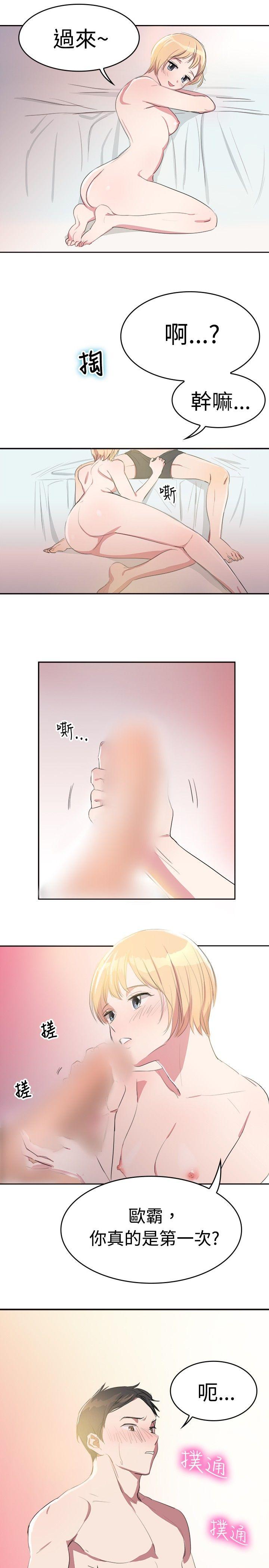 青涩男孩初体验[h漫]韩漫全集-青涩男孩初体验-第8話无删减无遮挡章节图片 