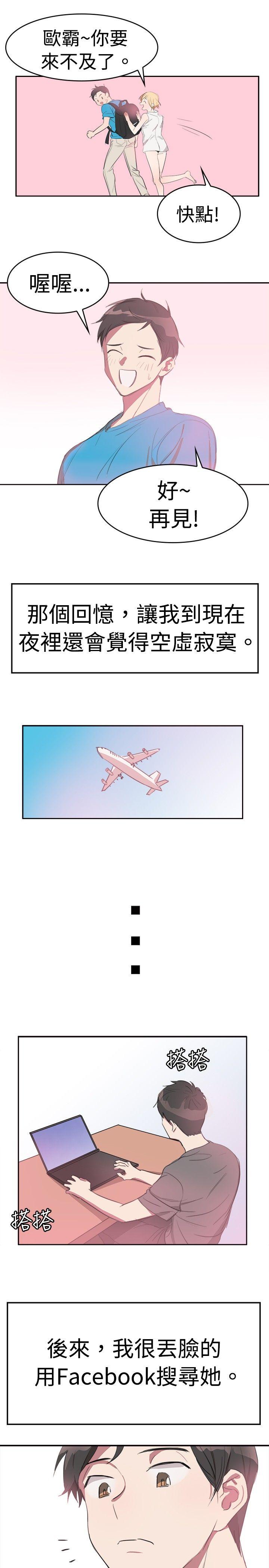 青涩男孩初体验[h漫]韩漫全集-青涩男孩初体验-第8話无删减无遮挡章节图片 