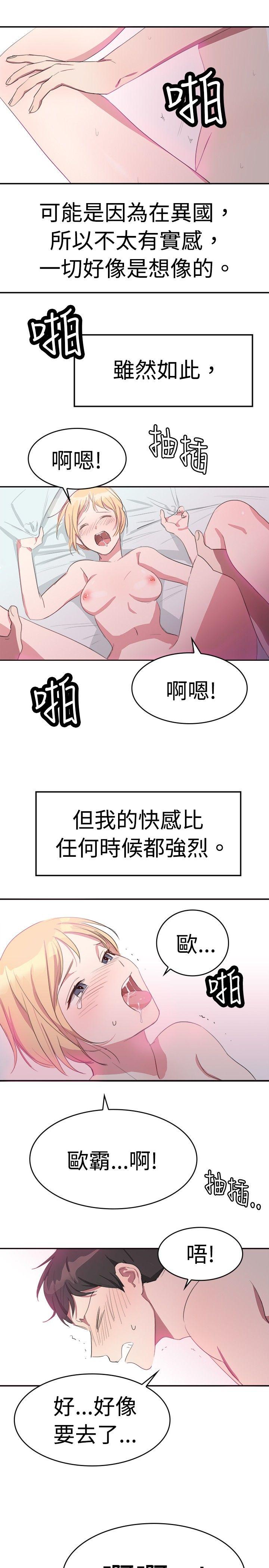 青涩男孩初体验[h漫]韩漫全集-青涩男孩初体验-第8話无删减无遮挡章节图片 