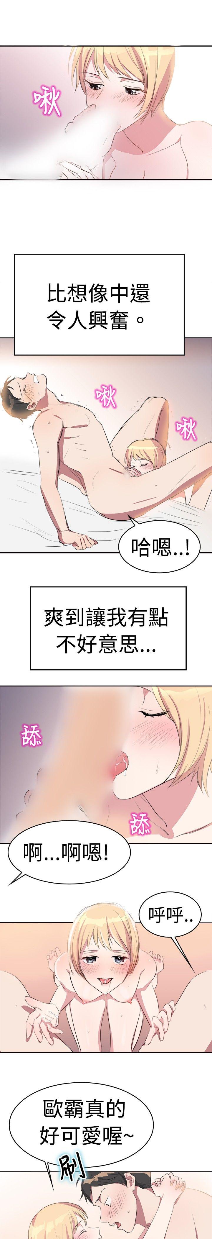 青涩男孩初体验[h漫]韩漫全集-青涩男孩初体验-第8話无删减无遮挡章节图片 