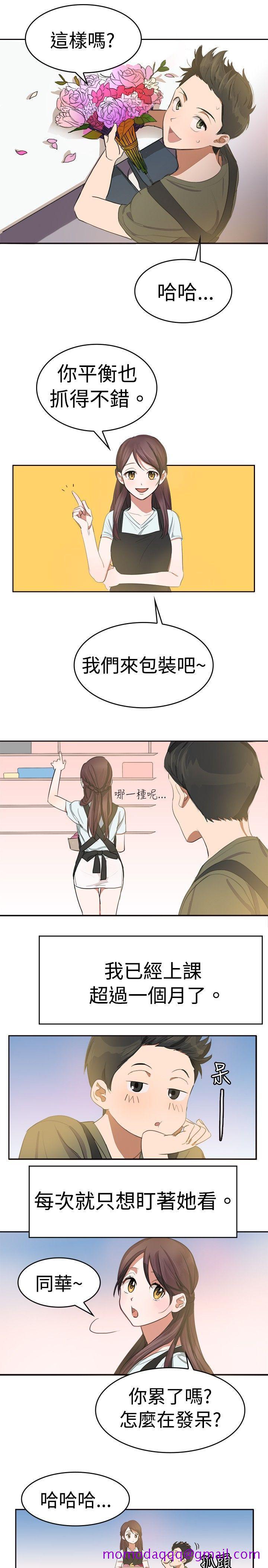 青涩男孩初体验[h漫]韩漫全集-青涩男孩初体验-第9話无删减无遮挡章节图片 