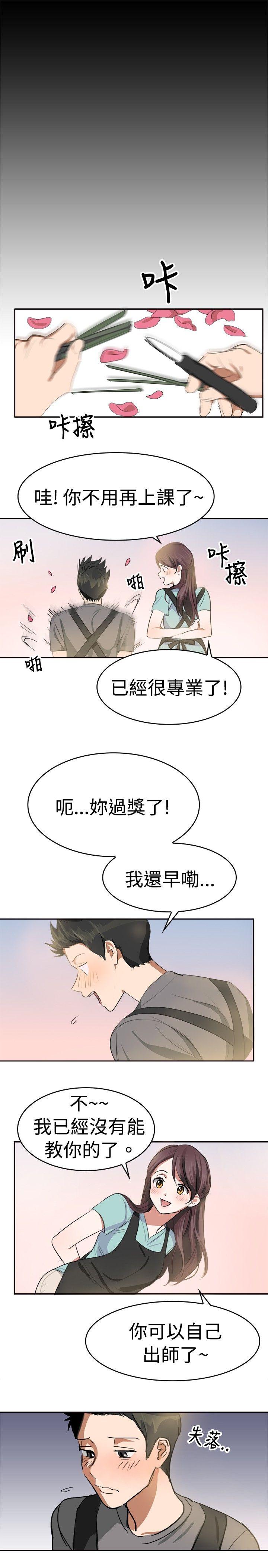 青涩男孩初体验[h漫]韩漫全集-青涩男孩初体验-第9話无删减无遮挡章节图片 