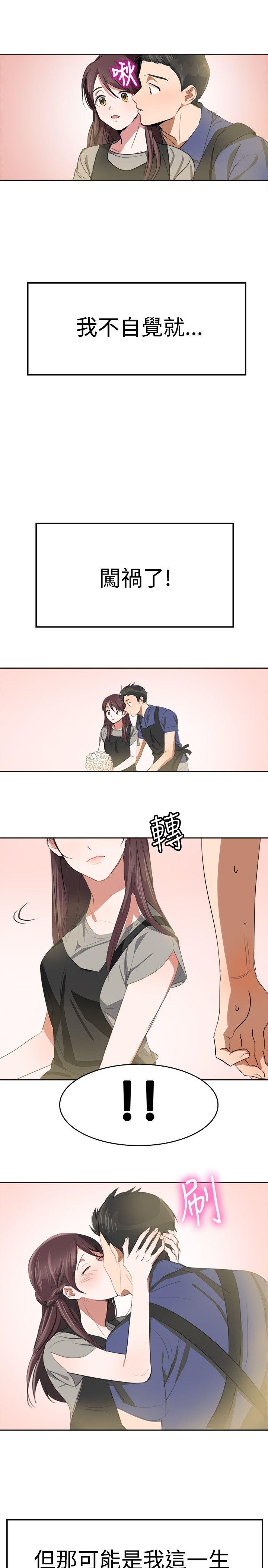 青涩男孩初体验[h漫]韩漫全集-青涩男孩初体验-第9話无删减无遮挡章节图片 