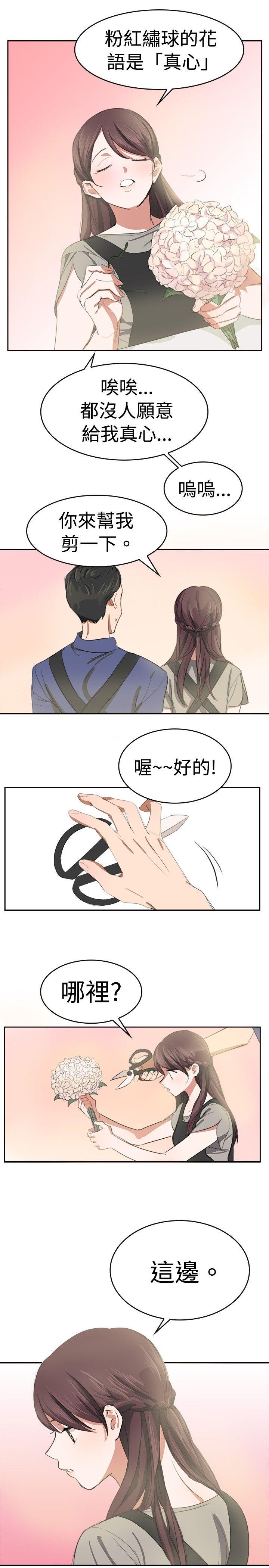 青涩男孩初体验[h漫]韩漫全集-青涩男孩初体验-第9話无删减无遮挡章节图片 