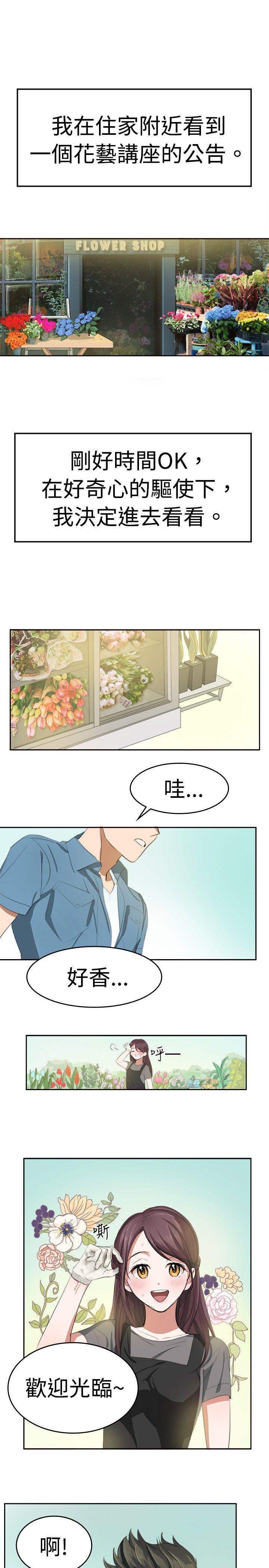 青涩男孩初体验[h漫]韩漫全集-青涩男孩初体验-第9話无删减无遮挡章节图片 