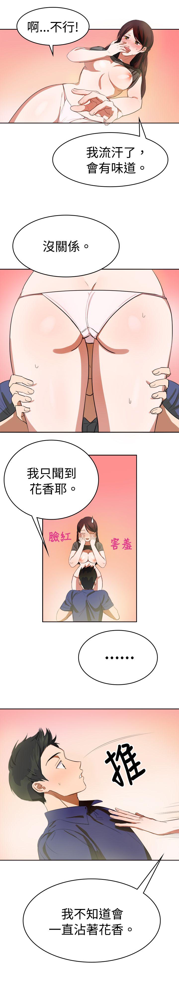 青涩男孩初体验[h漫]韩漫全集-青涩男孩初体验-最終話无删减无遮挡章节图片 