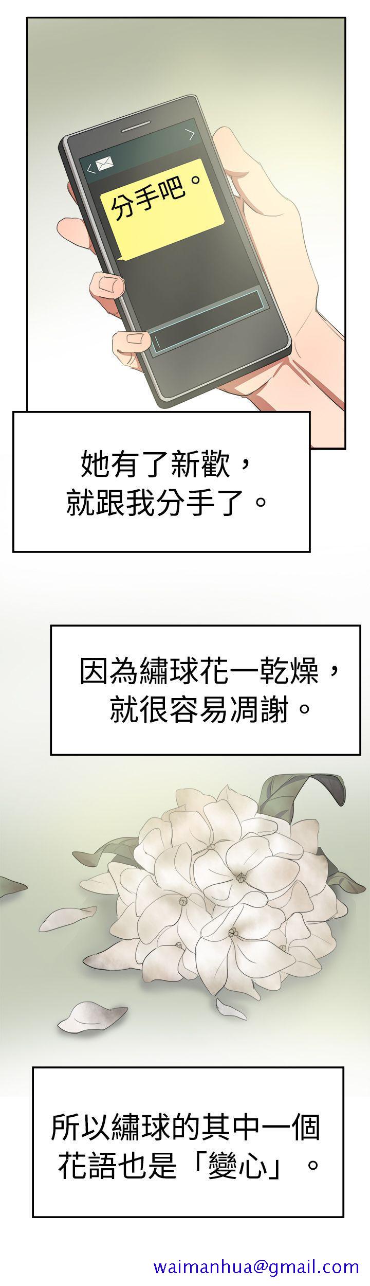 青涩男孩初体验[h漫]韩漫全集-青涩男孩初体验-最終話无删减无遮挡章节图片 