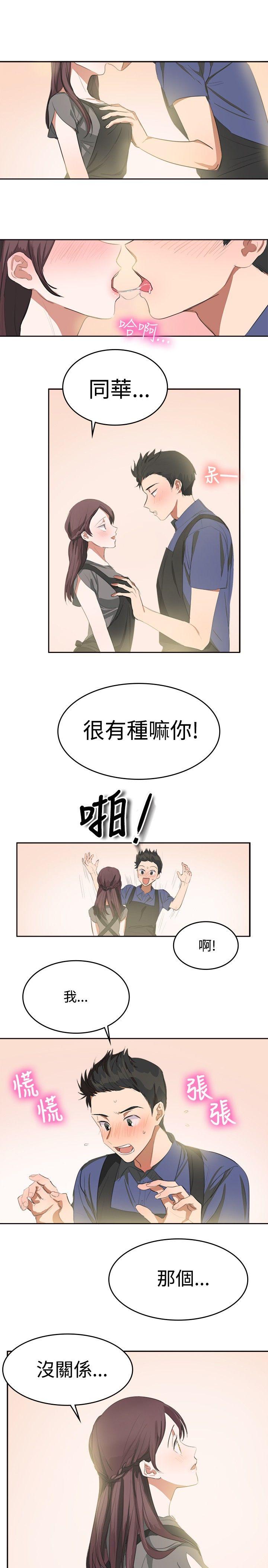 青涩男孩初体验[h漫]韩漫全集-青涩男孩初体验-最終話无删减无遮挡章节图片 