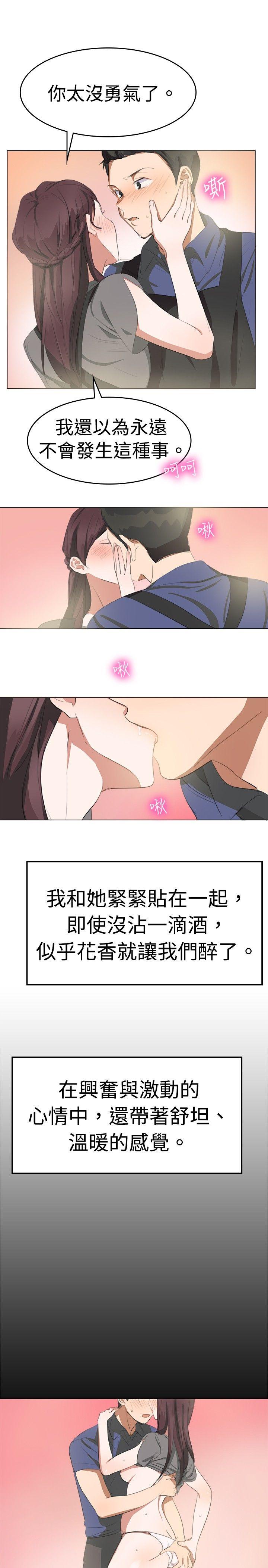 青涩男孩初体验[h漫]韩漫全集-青涩男孩初体验-最終話无删减无遮挡章节图片 
