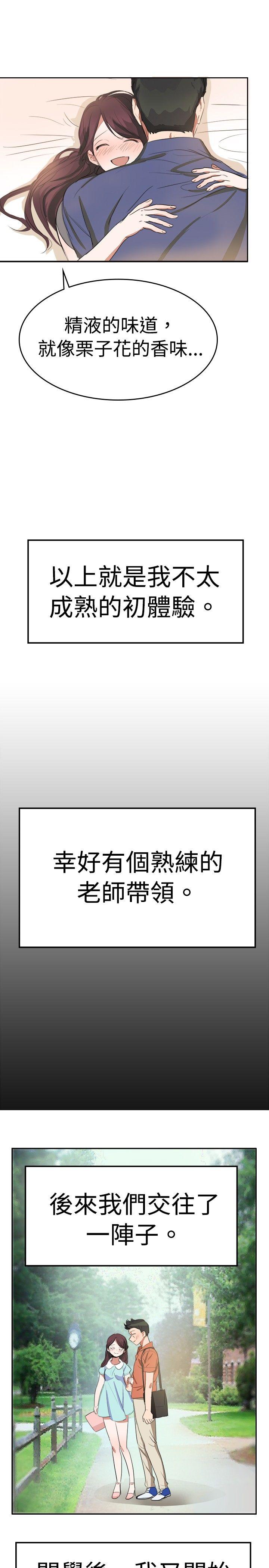 青涩男孩初体验[h漫]韩漫全集-青涩男孩初体验-最終話无删减无遮挡章节图片 