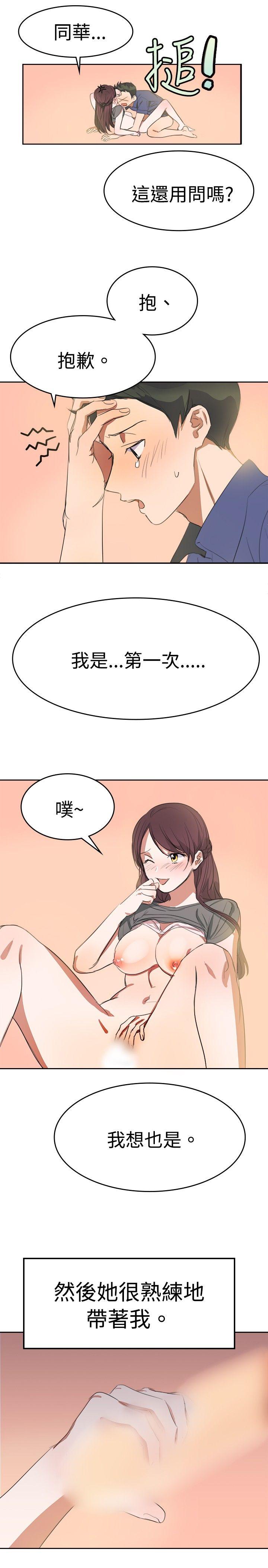 青涩男孩初体验[h漫]韩漫全集-青涩男孩初体验-最終話无删减无遮挡章节图片 