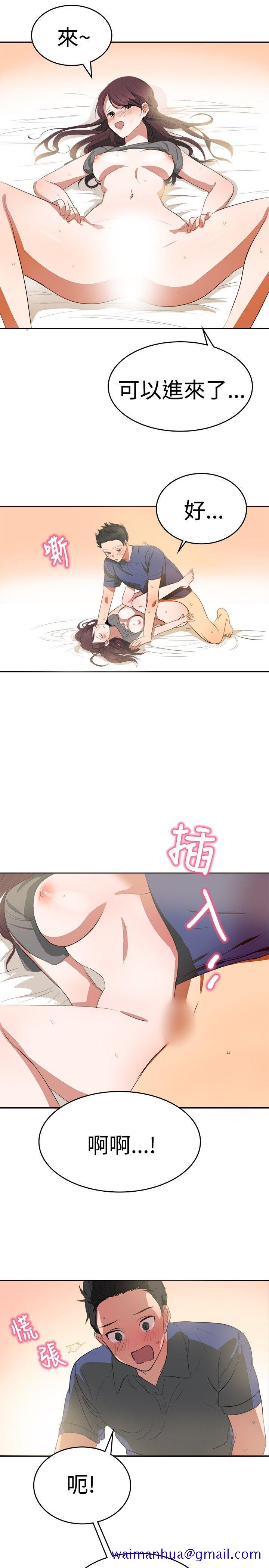 青涩男孩初体验[h漫]韩漫全集-青涩男孩初体验-最終話无删减无遮挡章节图片 