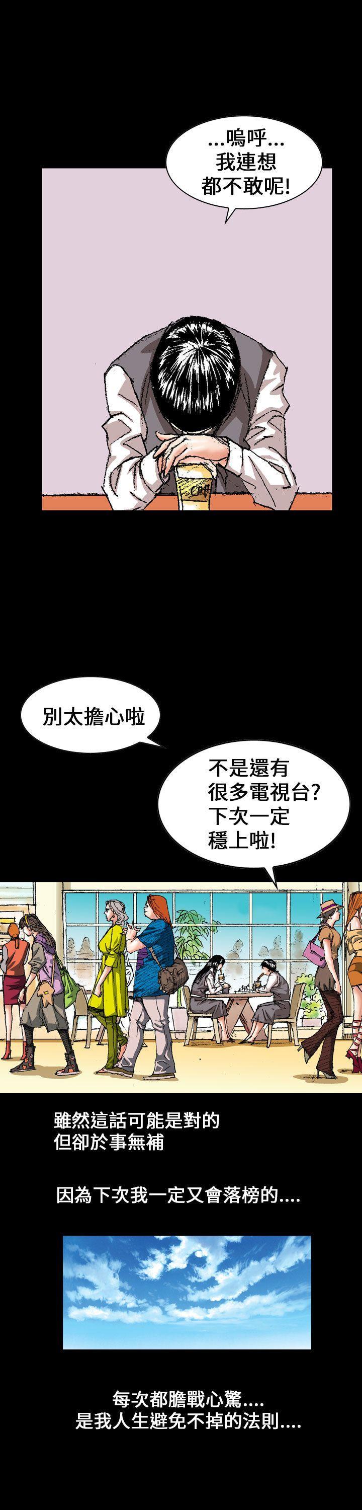 魔鬼(完结)[抖漫]韩漫全集-魔鬼(完結)-第1話无删减无遮挡章节图片 