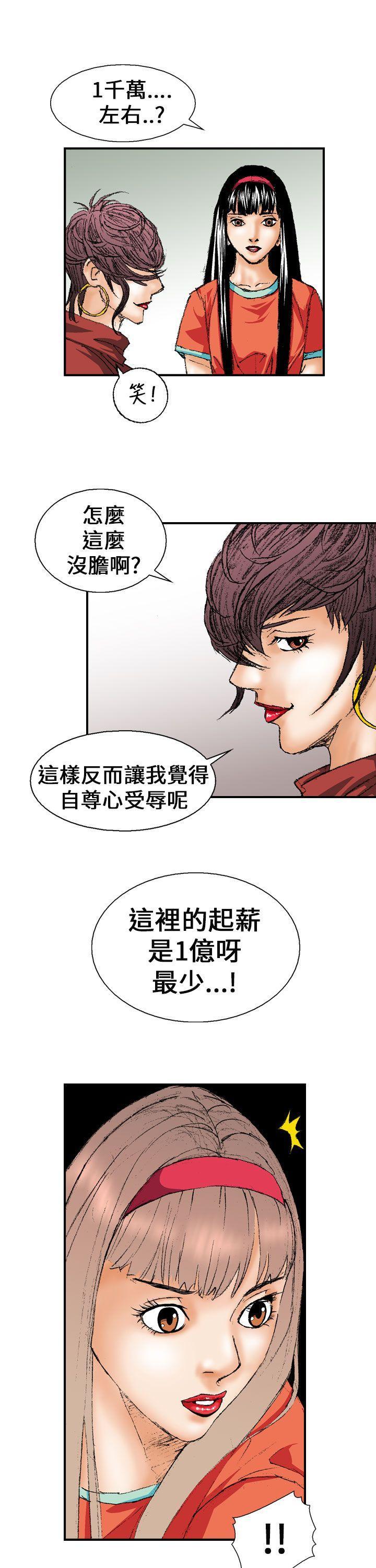 魔鬼(完结)[抖漫]韩漫全集-魔鬼(完結)-第1話无删减无遮挡章节图片 