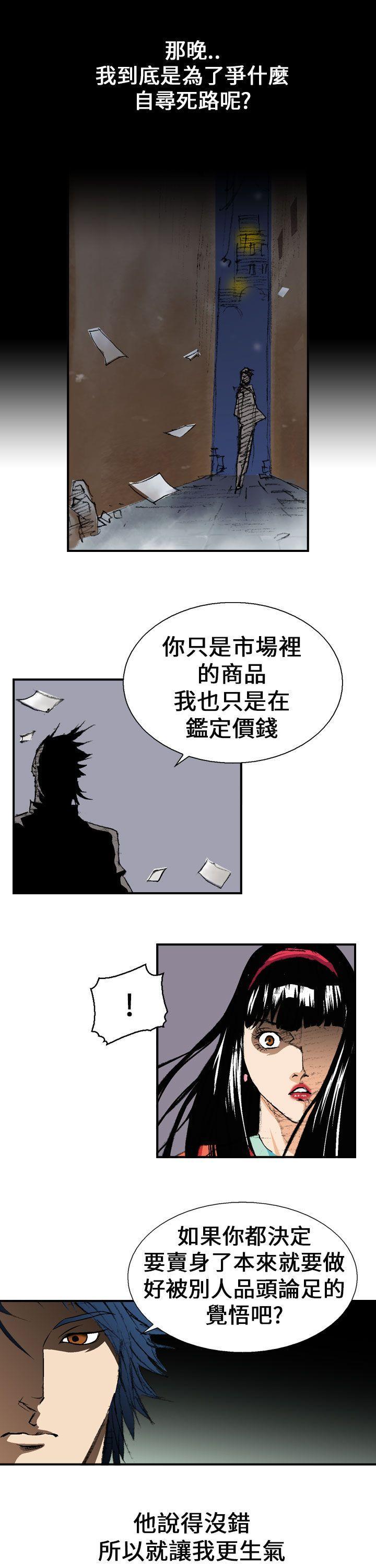 魔鬼(完结)[h漫]韩漫全集-魔鬼(完结)-第2話无删减无遮挡章节图片 