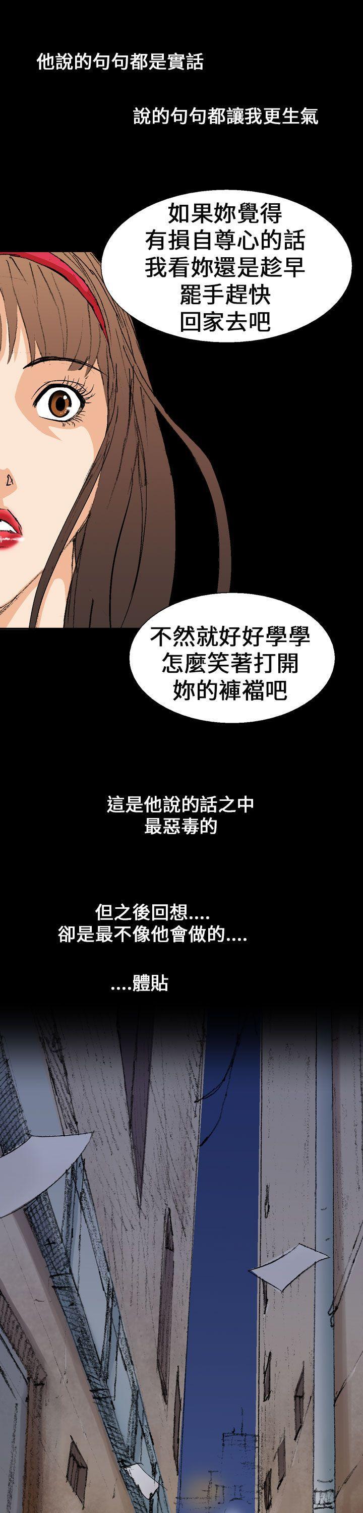 魔鬼(完结)[h漫]韩漫全集-魔鬼(完结)-第2話无删减无遮挡章节图片 