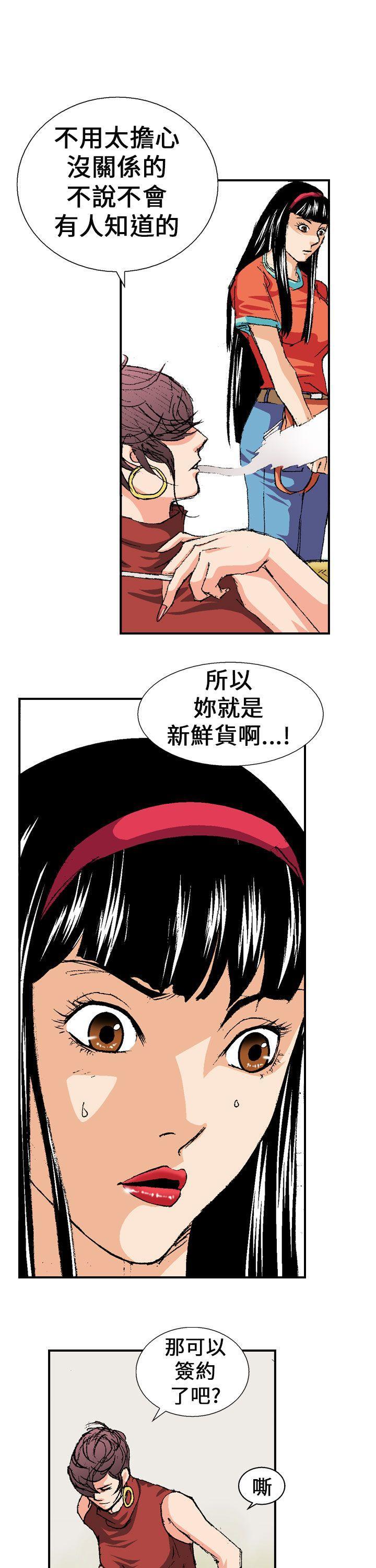 魔鬼(完结)[h漫]韩漫全集-魔鬼(完结)-第2話无删减无遮挡章节图片 