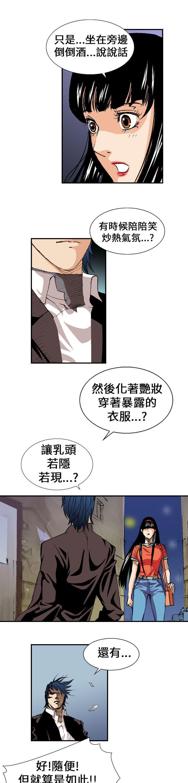 魔鬼(完结)[h漫]韩漫全集-魔鬼(完结)-第2話无删减无遮挡章节图片 