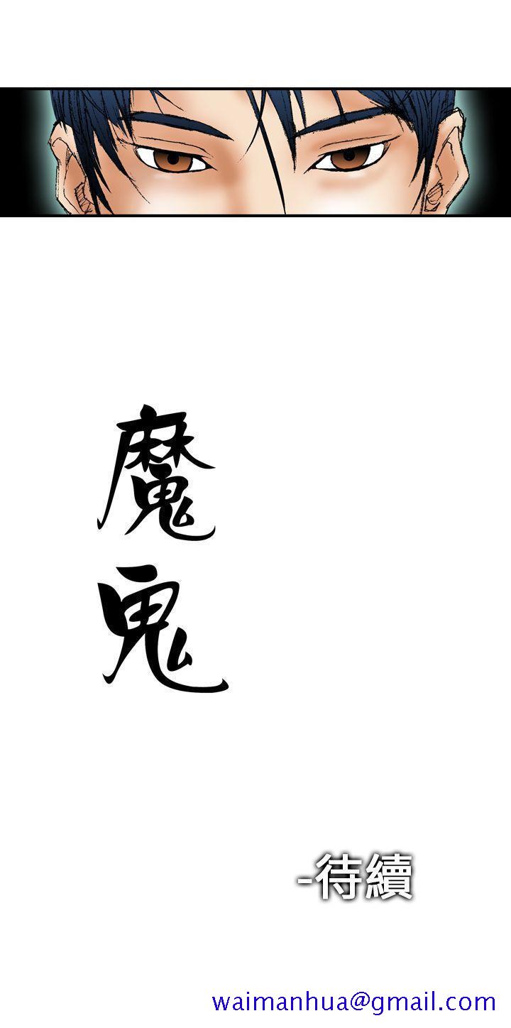 魔鬼(完结)[h漫]韩漫全集-魔鬼(完结)-第2話无删减无遮挡章节图片 