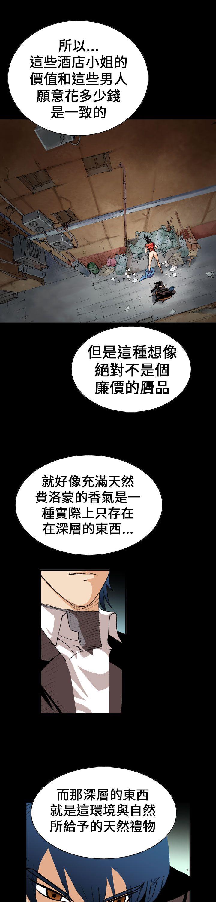 魔鬼(完结)[h漫]韩漫全集-魔鬼(完结)-第3話无删减无遮挡章节图片 