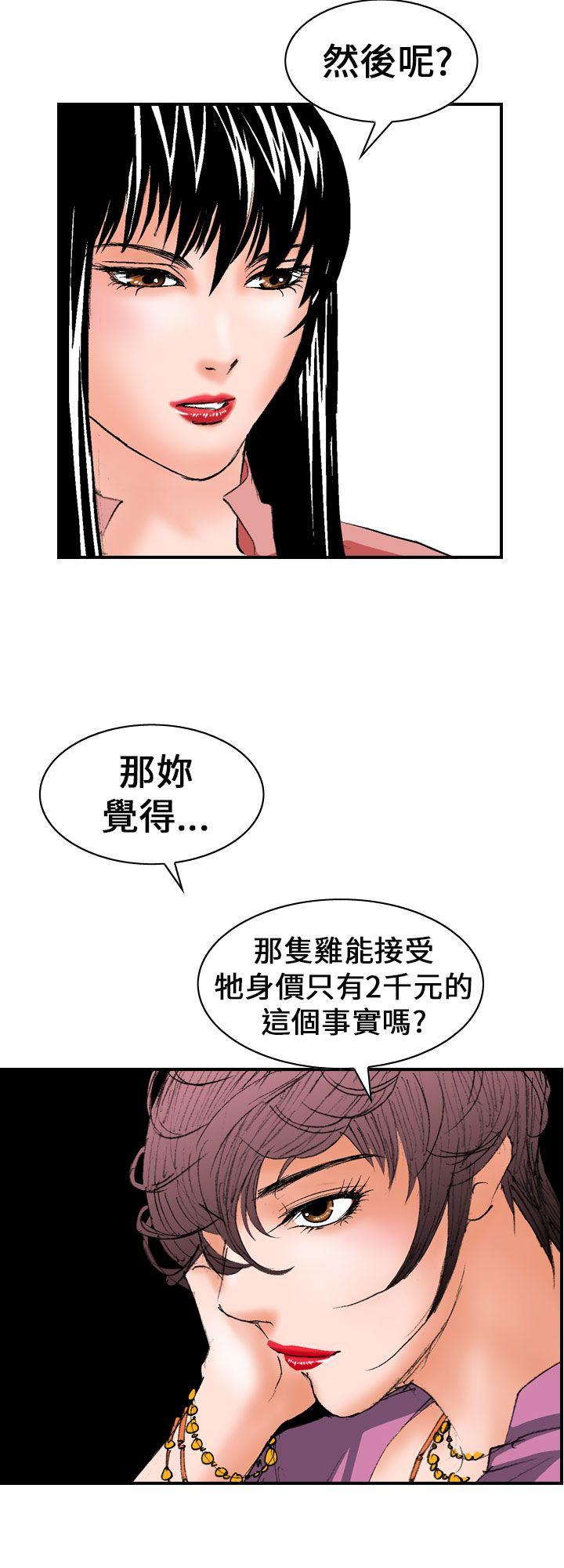 魔鬼(完结)[h漫]韩漫全集-魔鬼(完结)-第5話无删减无遮挡章节图片 