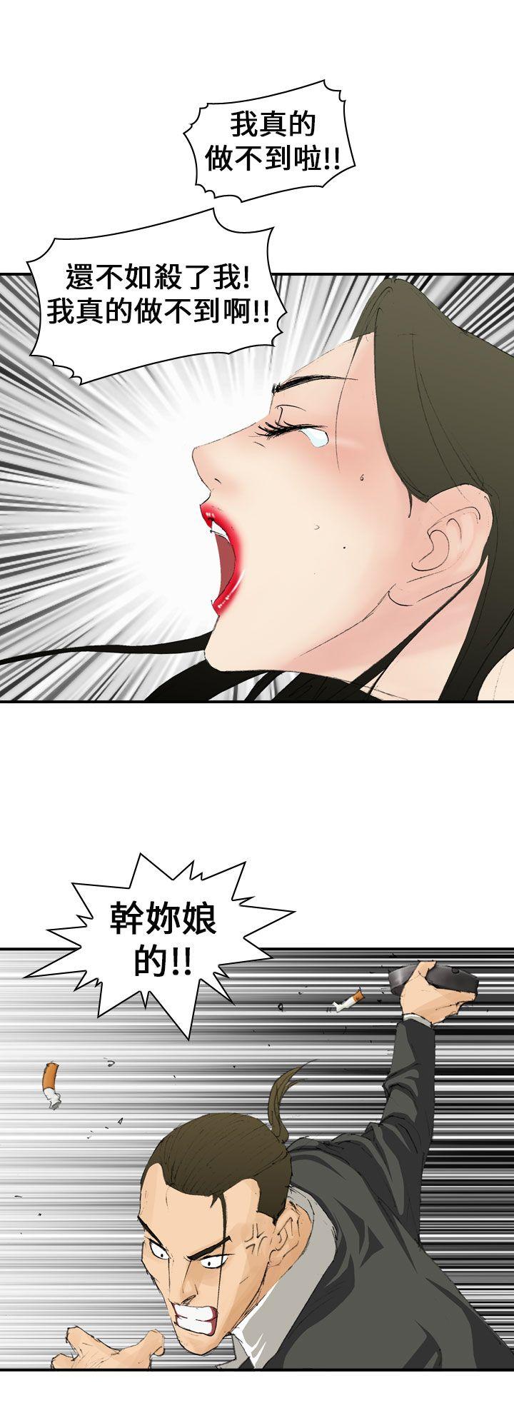 魔鬼(完结)[h漫]韩漫全集-魔鬼(完结)-第5話无删减无遮挡章节图片 