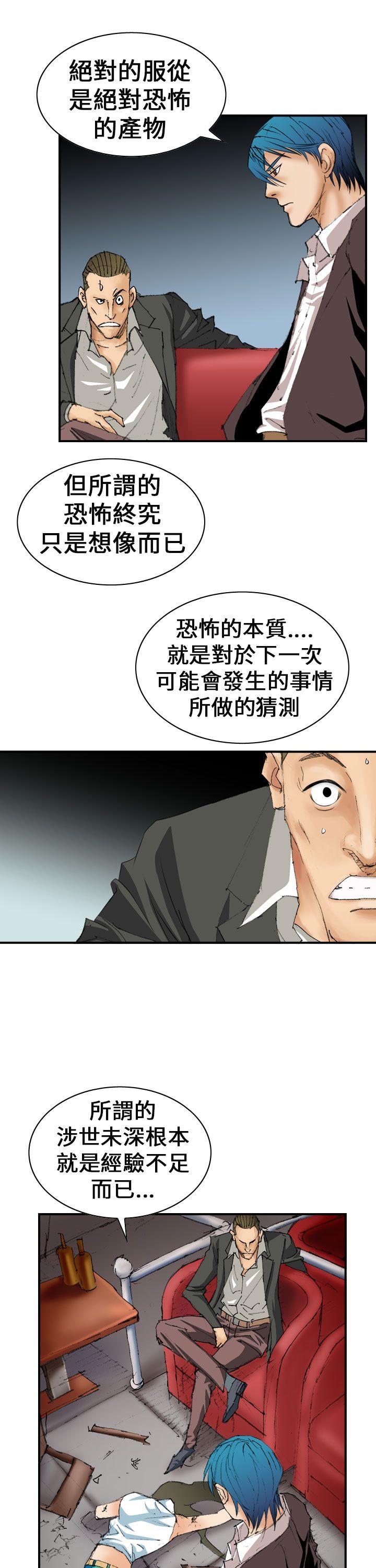 魔鬼(完结)[h漫]韩漫全集-魔鬼(完结)-第6話无删减无遮挡章节图片 
