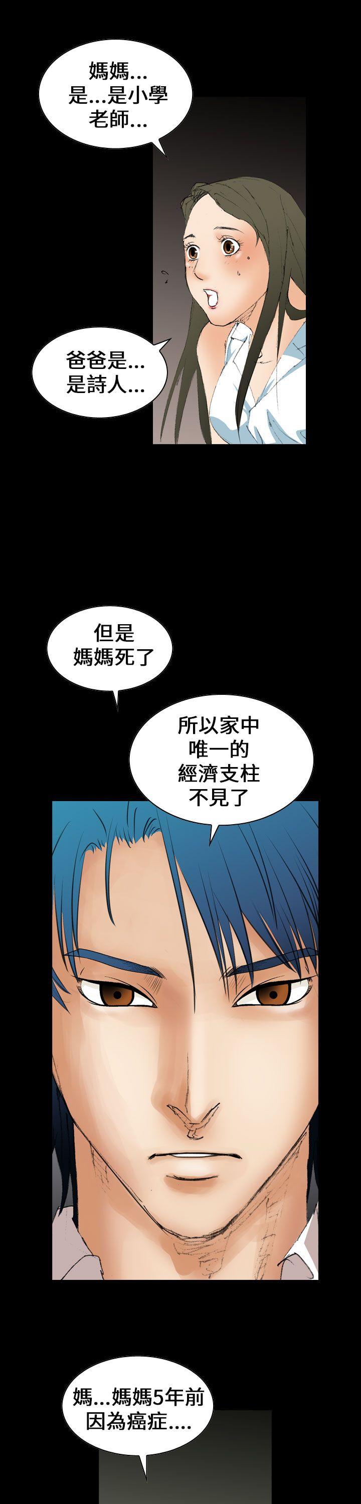 魔鬼(完结)[h漫]韩漫全集-魔鬼(完结)-第6話无删减无遮挡章节图片 