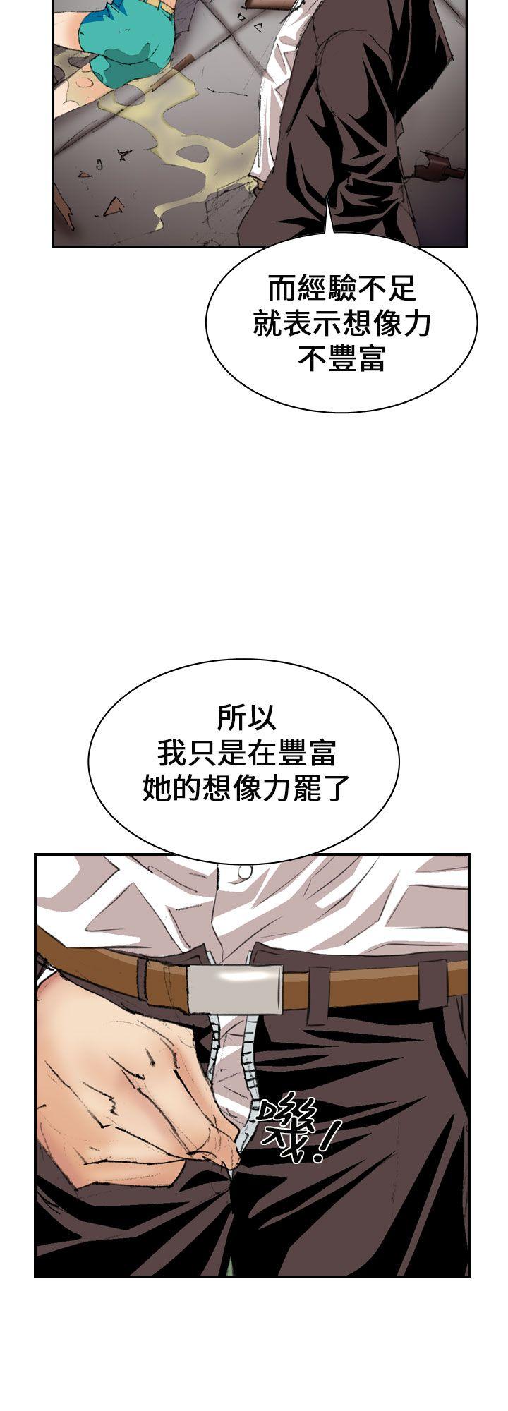魔鬼(完结)[h漫]韩漫全集-魔鬼(完结)-第6話无删减无遮挡章节图片 