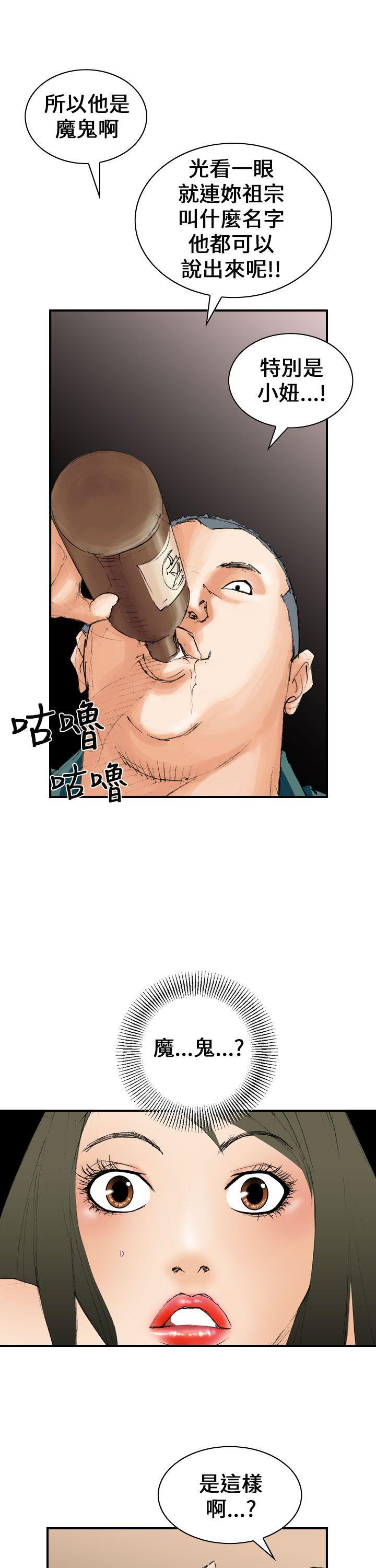 魔鬼(完结)[h漫]韩漫全集-魔鬼(完结)-第6話无删减无遮挡章节图片 