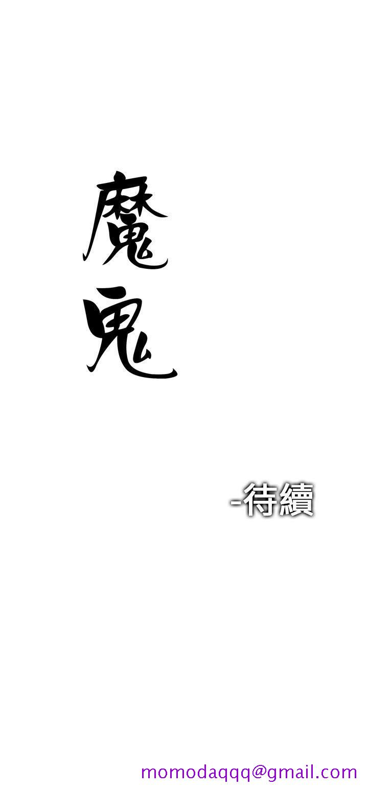 魔鬼(完结)[h漫]韩漫全集-魔鬼(完结)-第7話无删减无遮挡章节图片 