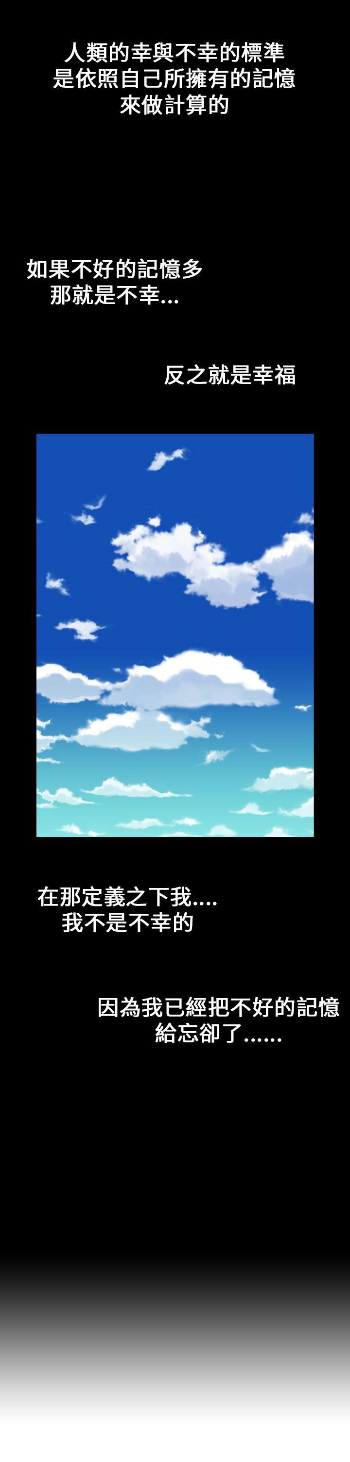 魔鬼(完结)[h漫]韩漫全集-魔鬼(完结)-第7話无删减无遮挡章节图片 