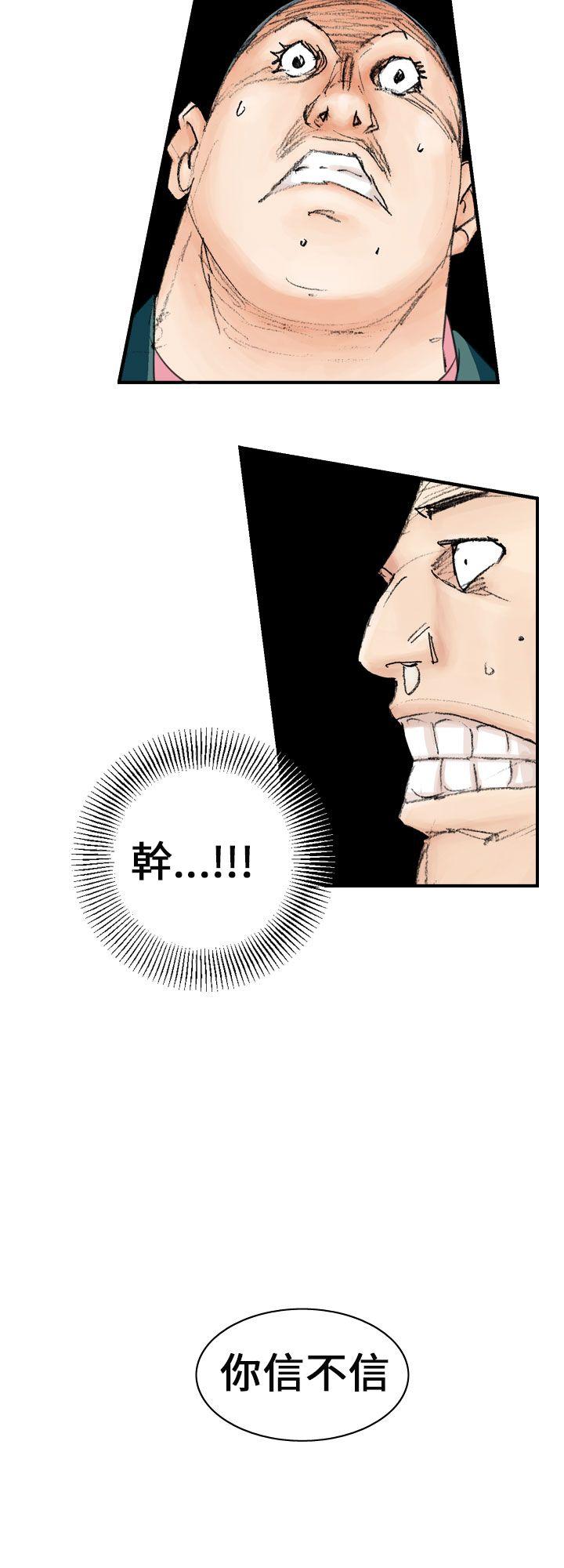 魔鬼(完结)[h漫]韩漫全集-魔鬼(完结)-第7話无删减无遮挡章节图片 
