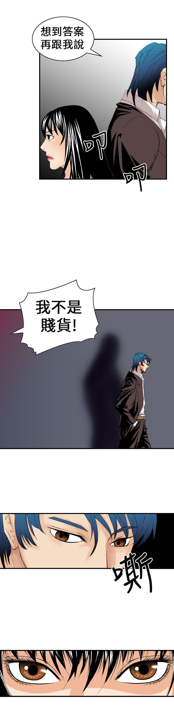 魔鬼(完结)[h漫]韩漫全集-魔鬼(完结)-第7話无删减无遮挡章节图片 