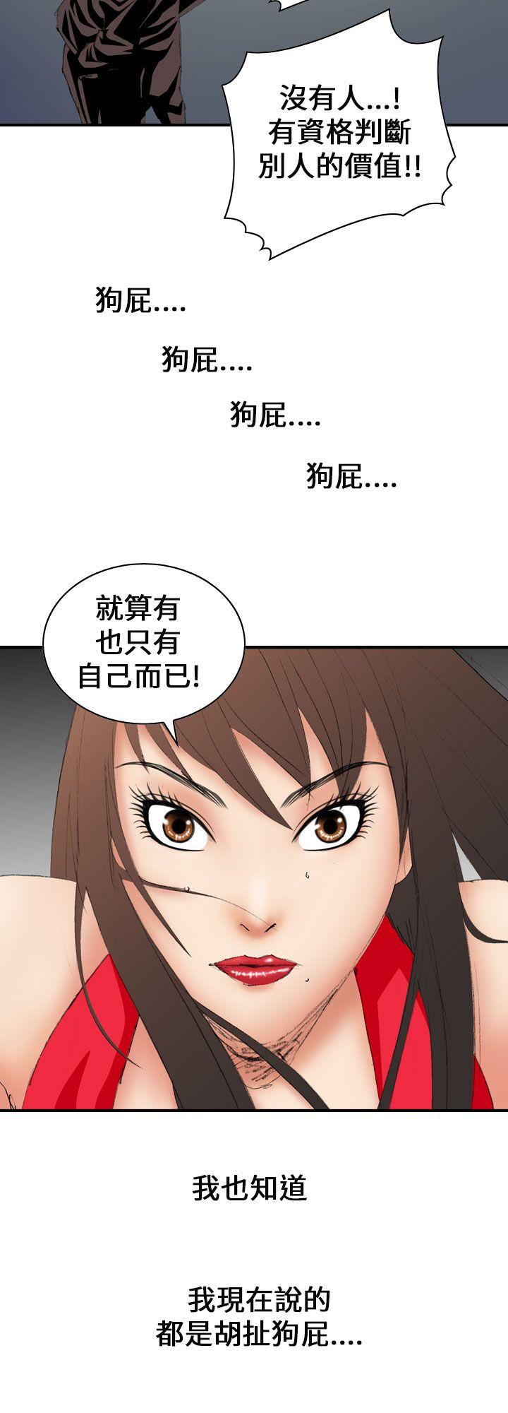 魔鬼(完结)[抖漫]韩漫全集-魔鬼(完結)-第8話无删减无遮挡章节图片 
