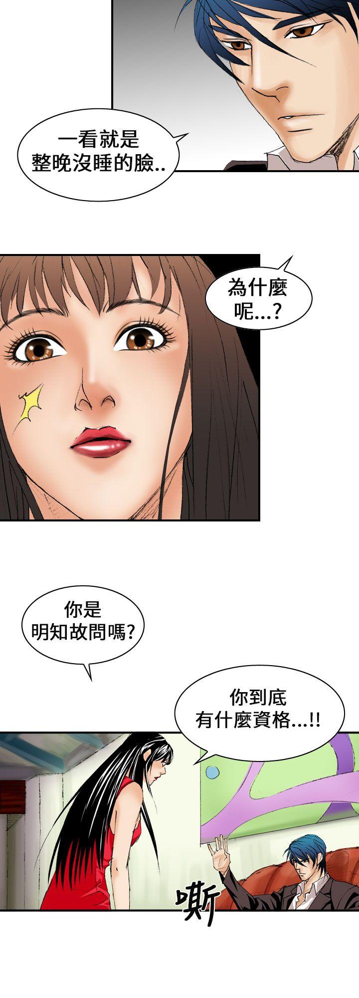 魔鬼(完结)[抖漫]韩漫全集-魔鬼(完結)-第8話无删减无遮挡章节图片 