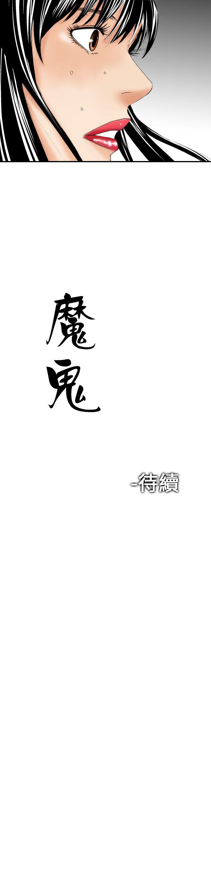 魔鬼(完结)[抖漫]韩漫全集-魔鬼(完結)-第8話无删减无遮挡章节图片 