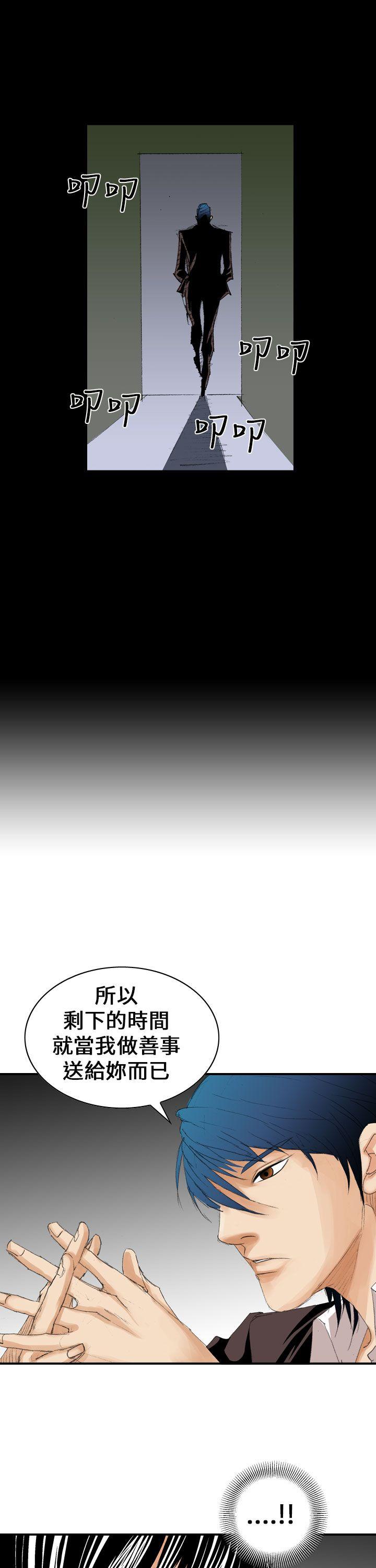 魔鬼(完结)[抖漫]韩漫全集-魔鬼(完結)-第8話无删减无遮挡章节图片 